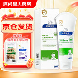 顺峰宝宝儿童保湿霜倍润精华霜20g/100g 儿童保湿精华乳面霜滋润沐浴LSA 100g1盒儿童保湿精华霜