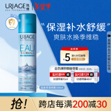 依泉（Uriage）活泉保湿喷雾300ml保湿补水舒缓 爽肤水换季维稳  补水喷雾