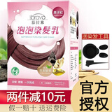 慕拉米（RAPTBRAVO）台湾慕拉米泡泡染发乳染发剂泡沫植物男女中老年黑遮白发染发膏 【新包装】栗子红