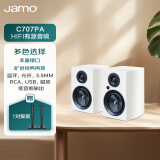 尊宝（JAMO）C707PA 无线蓝牙5.0音响HIFI高保真有源2.0声道书架音箱家庭影院电视音响家用电脑桌面音响钢琴白