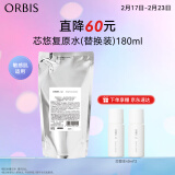 ORBIS奥蜜思芯悠三代精华水替换装180ml （补水保湿 日本原装进口）