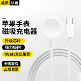 斯泰克适用于苹果手表充电器无线iwatch底座magsafe磁吸apple watch10/9/8/7/6/5/4/3/2SE/Ultra1米线