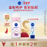 妮维雅（NIVEA）女士止汗露 珍珠莹彩长效抑汗香体走珠液50ml