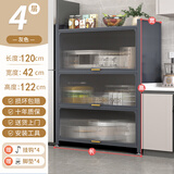 七序厨房置物架落地多层防尘收纳柜家用微波炉烤箱储物柜碗柜餐边柜 【加高】三门四层长120宽42高122