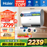 海尔（Haier）【BK3PRO】60升双胆扁桶电热水器 小魔盒鲜活水 国家补贴20% AI智慧之眼 3300W 免清洗镁棒免更换