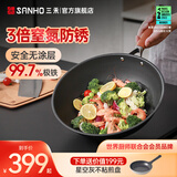 三禾 氮化炒锅窒氮轻铁锅炒菜锅无涂层高纯熟铁多用平底不易生锈锅具 99.7%熟铁+玻璃盖 30cm