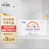 丽丽贝尔（LilyBell）全棉化妆棉卸妆棉湿敷洁面化妆棉128片