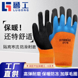鲁工冬季加绒加厚防寒劳保手套 耐磨工作建筑工地干活用男女橡胶皮冬天冷库保暖毛圈防滑防水劳动防护防冻 毛圈双层半挂耐磨保暖王【10双】 加绒加厚升级款