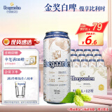 福佳白精酿啤酒310ml*12听整箱装比利时风味百威集团