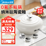 美的（Midea）炒锅有钛0氟陶瓷不粘锅网红大白锅平底炒锅易清洗电磁炉通用 