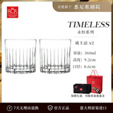 RCR 进口水晶玻璃威士忌酒杯套装高档洋酒杯烈酒杯家用啤酒杯送礼 永恒威士忌酒杯 360ml 2只