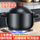 全品屋陶瓷砂锅炖锅煤气灶专用大容量家用煮粥煲汤汤锅传统中式汤煲炖煲 【适用1~3人】 2L 高温防裂