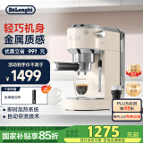 德龙（Delonghi）【国家补贴】咖啡机 半自动咖啡机 小型家用意式浓缩稳定15Bar泵压式 手动打奶泡 EC885.CR 奶油色