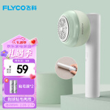 飞科（FLYCO）毛球修剪器打球器去毛球神器剃毛器衣服去球器充电式家用 FR5280【粘剃两用 共含3个滚粘筒】 