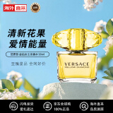 VERSACE范思哲香水金钻女士香水90ml 花果香淡香水 节日礼物白敬亭推荐