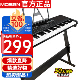 莫森（MOSEN）XTS-365电子琴 61键亮灯跟弹式 专业儿童教学多功能演奏琴 Z架型