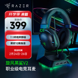 雷蛇（Razer） 旋风黑鲨V2系列头戴式电竞游戏耳机耳麦麦克风7.1环绕声降噪 旋风黑鲨V2(USB+声卡 FPS游戏推荐)