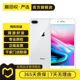 Apple iPhone 8 Plus 苹果8plus二手手机 大陆国行备用机学生机 银色 64G