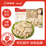 即食家×高金白水肥肠450g  免切免洗红烧烧烤预制半成品 京东自有品牌