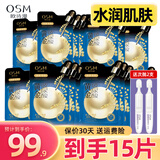 欧诗漫（OSM） 面膜女保湿滋润黄金玻尿酸蜂王浆胜肽面贴膜 黄金玻尿酸面膜15片