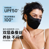 万物生夏季真丝防晒口罩防紫外线防风女士100%桑蚕丝高颜值遮阳面罩脸罩