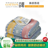 柏诗维妮六层纱布毛巾被子纯棉夏被空调被子毛毯被全棉毛毯午睡毯纱布盖毯 恐龙彩条 200*230cm(A类安全柔软舒适透气)