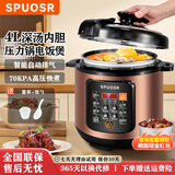 SPUOSR苏泊电压力锅 自动排气 电高压锅 高压锅 高压电饭锅 电饭煲 单内胆【适用1-4人】 4L