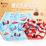 健达（Kinder）缤纷乐迷你榛子威化巧克力mini牛奶榛果巧克力儿童零食礼物 健达 开心一刻礼盒161g