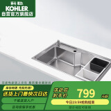 科勒（KOHLER）厨房水槽不锈钢加厚大容量洗菜盆单槽（不含龙头）利奥31165T