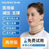 Velpeau颈托护颈椎牵引器脖套颈部固定支撑防低头护颈带颈椎固定器医用 两用版（卡其色） L码(颈围35-42CM)