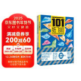 小学生超喜爱的101款纸飞机（附赠101张折纸）让好玩的折纸陪伴孩子生活的每一天寒假阅读寒假课外书课外寒假自主阅读假期读物省钱卡