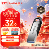 闪迪（SanDisk）64GB U盘 CZ73 安全加密 数据恢复 学习电脑办公投标 小巧便携 车载 大容量金属优盘