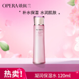 娥佩兰（OPERA）凝润保湿润肤水120ml（爽肤水 化妆水 补水精华 温和不刺激）