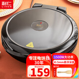 利仁电饼铛家用双面加热电饼锅加深加大煎饼机烙饼锅大尺寸三明治机多功能早餐机电煎锅蒸汽嫩烤电饼档 【标准款】30.5mm悬浮深盘+家用2-5人