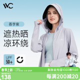 VVC成毅同款防晒衣服女冰丝凉感透气防紫外线披肩城市轻户外短外套