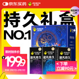 杰士邦延时避孕套安全套套超凡持久礼盒26只计生情趣用品情人节礼物