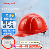 霍尼韦尔（Honeywell）安全帽 L99S HDPE工地电力防砸抗冲击阻燃红色 1顶厂家发货可定制印字