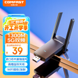 COMFAST  CF-924AC双频千兆USB无线网卡1300M台式机笔记本电脑WIFI接收发射器