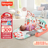 费雪（Fisher-Price）婴儿玩具新生儿见面礼新年礼盒-脚踏钢琴健身架（薄荷绿）GDL83