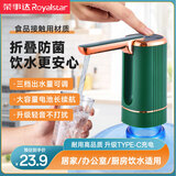 荣事达桶装水抽水器电动取水器自动上水压水器农夫山泉饮水机抽水泵 折叠防菌款-三档位-30%选择