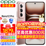 OPPO【24期】OPPO Reno12 Pro手机新品 opporeno12pro 全网通5g智能拍照小直屏手机oppo AI手机 12GB+256GB 香槟金 全网通官方标配【2年联保】