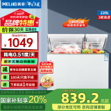 美菱（MeiLing）冰柜220升冷柜双温双箱家用商用冷柜顶开门双温卧式一级能效冷藏冷冻小冰柜节能省电小冰箱 BCD-220DT 每天耗电0.51度 220L