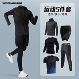 维多利亚旅行者跑步运动套装男速干健身服训练服跑步装备高弹紧身五件套装渐变