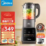 美的（Midea）破壁机家用 1.75L大容量多功能大功率可拆洗豆浆机 降噪安睡榨汁机辅食机 国家补贴PB10G2-062