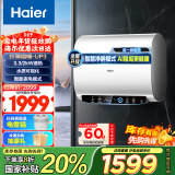 海尔（Haier）60升超薄扁桶双胆电热水器家用储水式3.3kW变频速热大水量一级能效EC6003HD-UP3政府补贴以旧换新