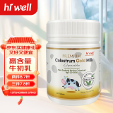 海威（Hiwell）新西兰高含量高免疫球蛋白牛初乳咀嚼片成人原味孕妇可用不含糖