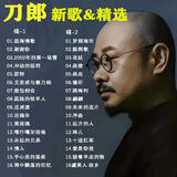 光随我意刀郎cd碟片正版原装唱片车载cd经典老歌怀旧歌曲高无损音乐cd专辑