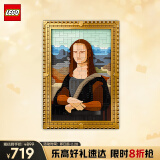 乐高（LEGO）积木拼装31213 蒙娜丽莎男孩女孩玩具生日礼物