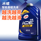 龟牌（Turtle Wax）洗车液冰蜡免冲蜡洗液大桶水蜡速效清洁剂洗车水桶低泡沫非高泡沫 【潮酷亮滑 个性闪耀】 2L 蜡洗液