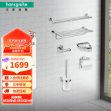 汉斯格雅（Hansgrohe）汉斯格雅（Hansgrohe）卫浴五金多件套 卫浴六件套